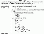 Активность А препарата уменьшилась в k = 250 раз. Скольким периодам полураспада