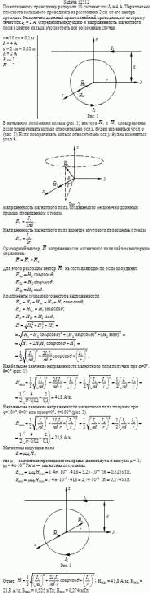 По кольцевому проводнику радиусом 10 см течет ток I<sub>1</sub> = 4 А. Параллельно