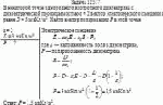 В некоторой точке однородного изотропного диэлектрика с диэлектрической