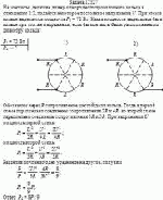 На контакты, делящие длину однородного проволочного кольца в отношении 1:2,