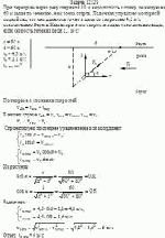 При переправе через реку шириной 80 м надо попасть в точку, лежащую на 60 м выше