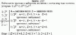 Найти число протонов и нейтронов, входящих в состав ядер трех изотопов
