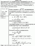 Диск радиусом R = 5 см вращается вокруг неподвижной оси так, что зависимость