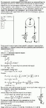 На концах нити, переброшенной через блок, висят на одинаковой высоте две