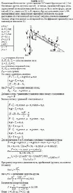 На наклонной плоскости с углом наклона 30° лежит брусок массой 1,5 кг. Он связан