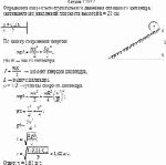 Определить скорость поступательного движения сплошного цилиндра,