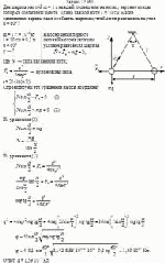 Два шарика массой m = 1 г каждый подвешены на нитях, верхние концы которых