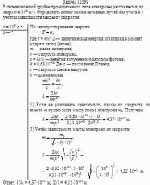 В телевизионной трубке проекционного типа электроны разгоняются до скорости