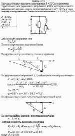 Катушка и безындукционное сопротивление R = 25 Ом подключены параллельно к сети