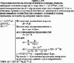 Определить неточность Δх в определении координаты электрона, движущегося в