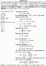 Материальная точка движется прямолинейно. Уравнение движения S = А + Bt + Ct<sup>2</sup>