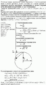 Используя данные предыдущей задачи, определить: 1) частоту вращения диска в