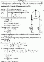 К пружинным весам подвешен блок. Через блок перекинули тонкий шнур, к концам
