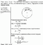 Шкив делал 10 об/с. Под действием постоянного тормозящего момента сил, равного
