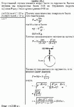 Искусственный спутник движется вокруг Земли по окружности. Высота спутника