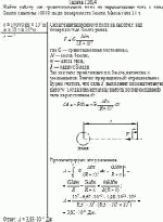 Найти работу сил гравитационного поля по перемещению тела в поле Земли с