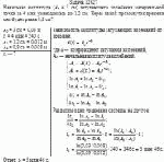 Начальная амплитуда (А<sub>0</sub> = 3 см) затухающего колебания материальной точки