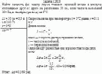 Найти разность фаз между двумя точками звуковой волны в воздухе, отстоящими