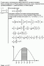 В одномерном потенциальном ящике шириной <i>l</i> находится электрон. Вычислить