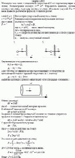 Молекулы газа летят с одинаковой скоростью 400 м/с перпендикулярно к стенке.