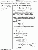 Водород в объеме V<sub>1</sub> = 5 л, находившийся под давлением Р = 1 атм,