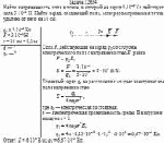 Найти напряженность поля в точке, в которой на заряд 5·10<sup>–9</sup> Кл