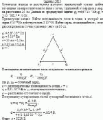 Используя данные и результаты расчетов предыдущей задачи, найти потенциал