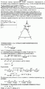 Используя данные предыдущей задачи, определить напряженность и потенциал