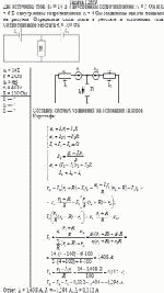 Два источника тока: ε<sub>1</sub> = 14 В с внутренним сопротивлением r<sub>1</sub> = 2 Ом и