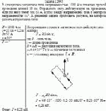 В однородное магнитное поле напряженностью 1000 А/м помещен прямой проводник