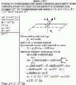 Используя условие предыдущей задачи, определить, какую работу нужно