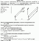 Какая мощность необходима для того, чтобы проводник длиной 40 см перемещать со