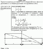 Предмет находится на расстоянии 20 см от собирающей линзы с фокусным