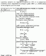 α-частица движется по окружности радиусом 0,83 см в однородном магнитном