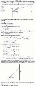 Игрок посылает мяч с высоты 1,2 м над землей так, чтобы угол бросания был равен