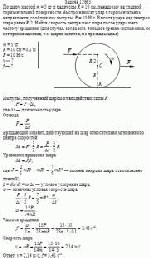 По шару массой m = 5 кг и радиусом R = 10 см, лежащему на гладкой горизонтальной