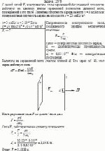 С какой силой F<sub>l</sub> электрическое поле заряженной бесконечной плоскости