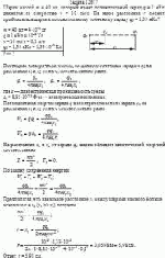 Шарик массой m = 40 мг, который имеет положительный заряд q = 1 нКл, движется со