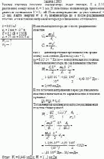 Каждая пластина плоского конденсатора имеет площадь S = 0,01 м<sup>2</sup>, расстояние