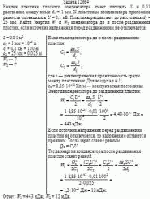 Каждая пластина плоского конденсатора имеет площадь S = 0,01 м<sup>2</sup>, расстояние