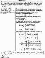 Протон и электрон прошли одинаковую ускоряющую разность потенциалов Δφ =