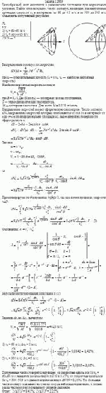 Газообразный азот находится в равновесном состоянии при нормальных условиях.