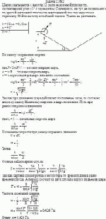 Шарик скатывается с высоты 52 см по наклонной плоскости, составляющей угол 41° с