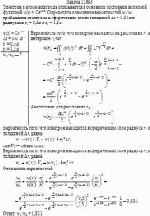 Электрон в атоме водорода описывается в основном состоянии волновой функцией