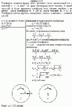 Платформа, имеющая форму диска, вращается около вертикальной оси с частотой