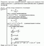 Определить, при каком значении удельного заряда (q/m) электрона силы