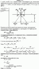 С какой силой F<sub><i>l</i></sub> на единицу длины отталкиваются две одноименно