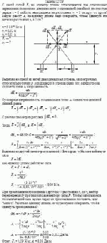 С какой силой F<sub><i>l</i></sub> на единицу длины отталкиваются две одноименно