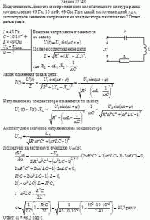Индуктивность, ёмкость и сопротивление колебательного контура равны