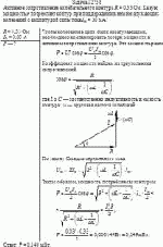 Активное сопротивление колебательного контура R = 0,33 Ом. Какую мощность P